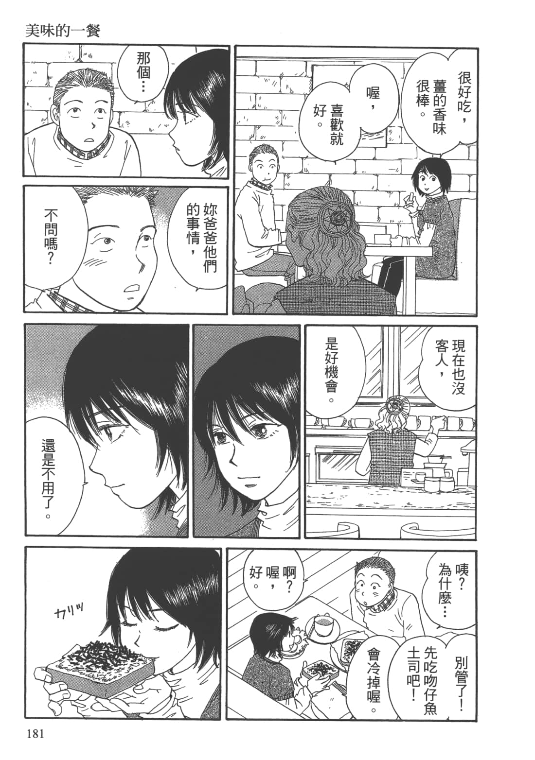 Page 183