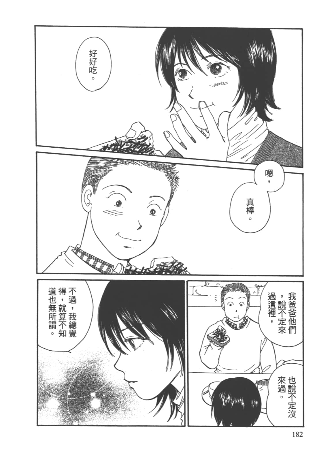 Page 184