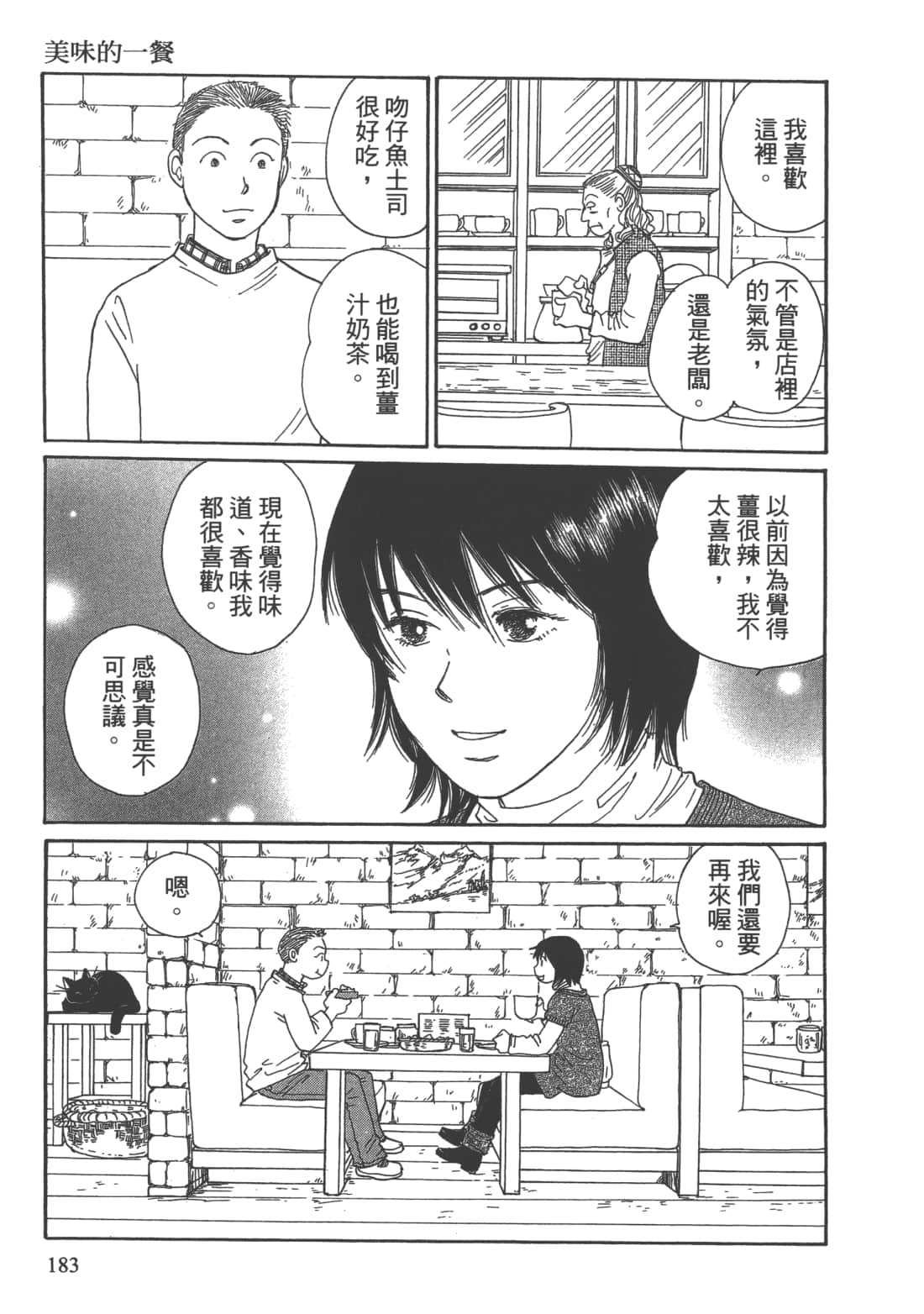Page 185