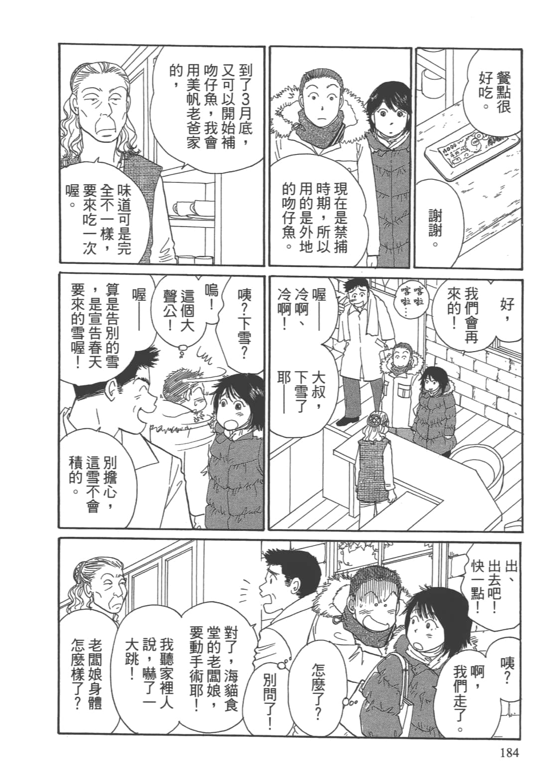 Page 186