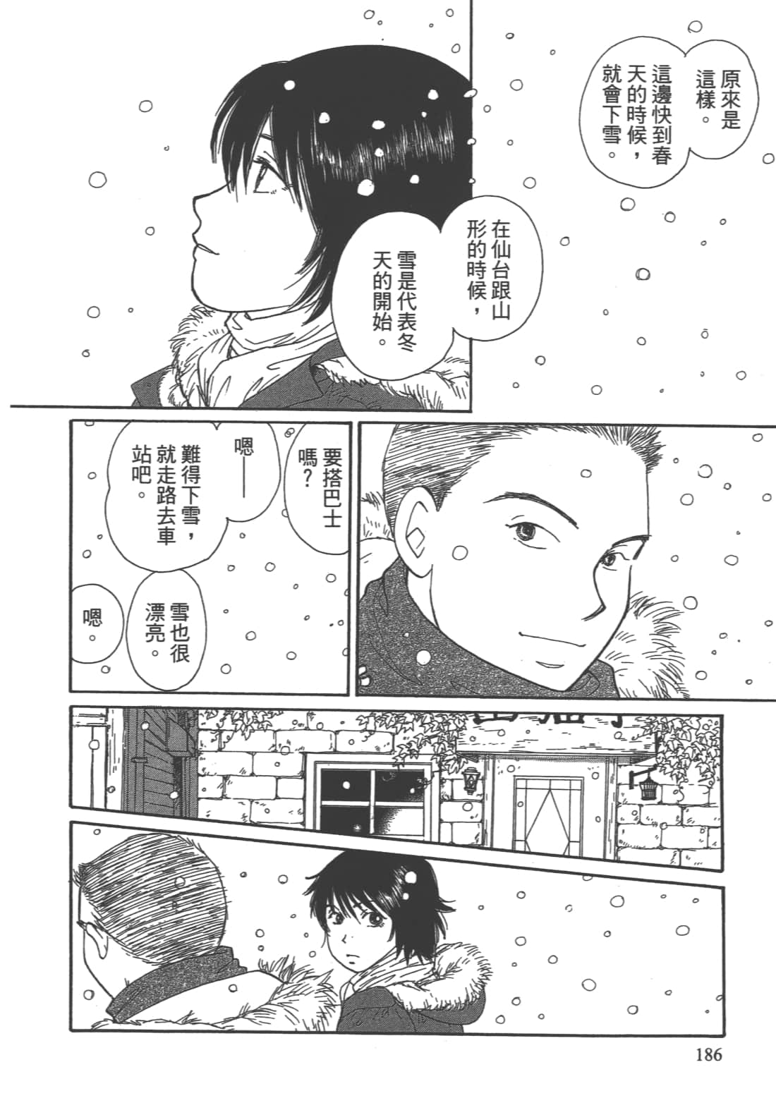 Page 188