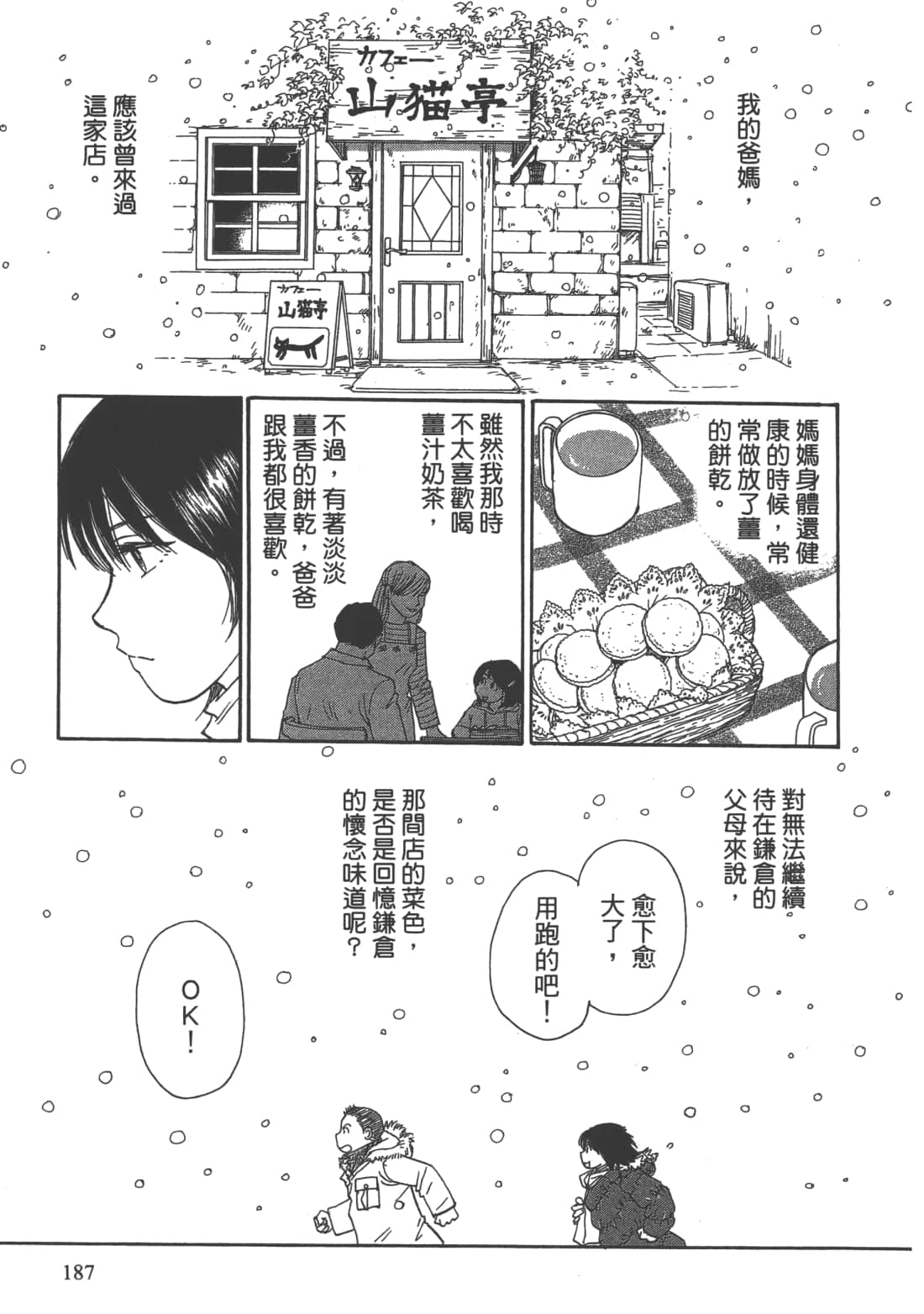 Page 189