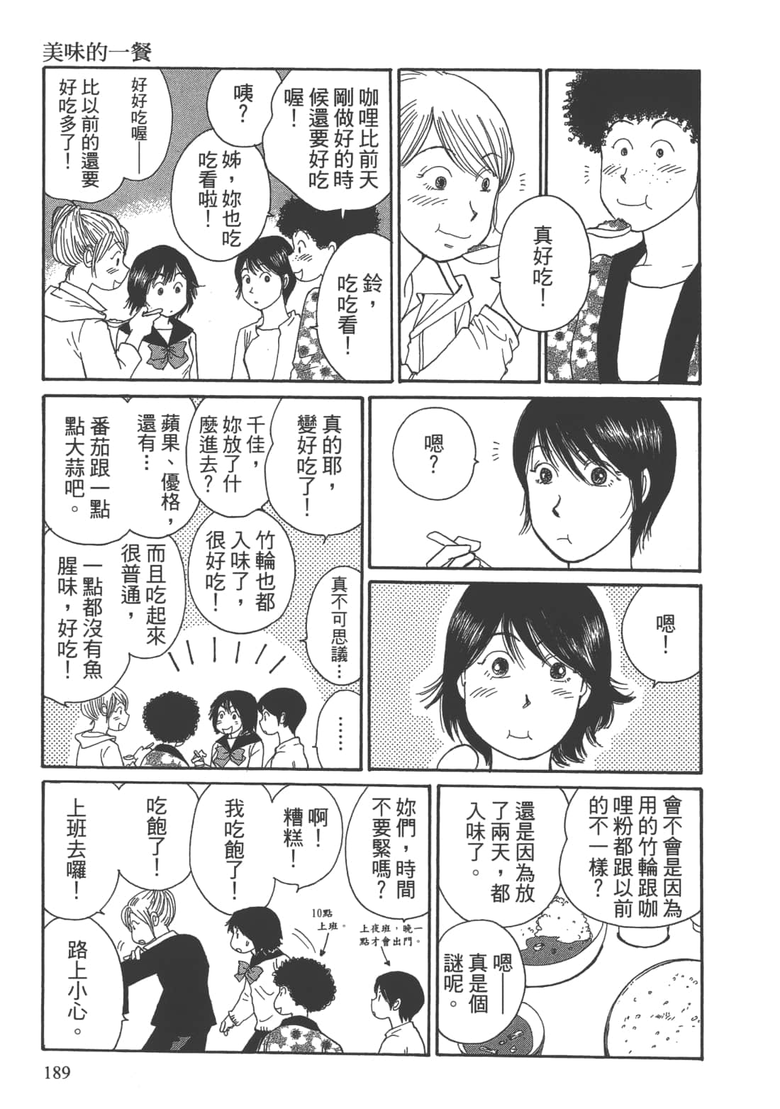 Page 191