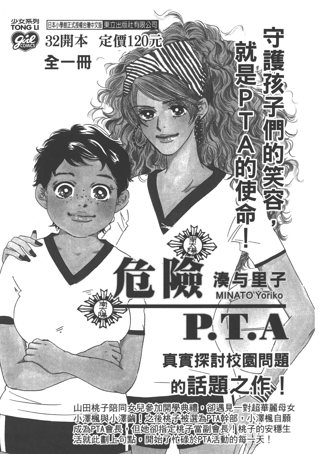 Page 195