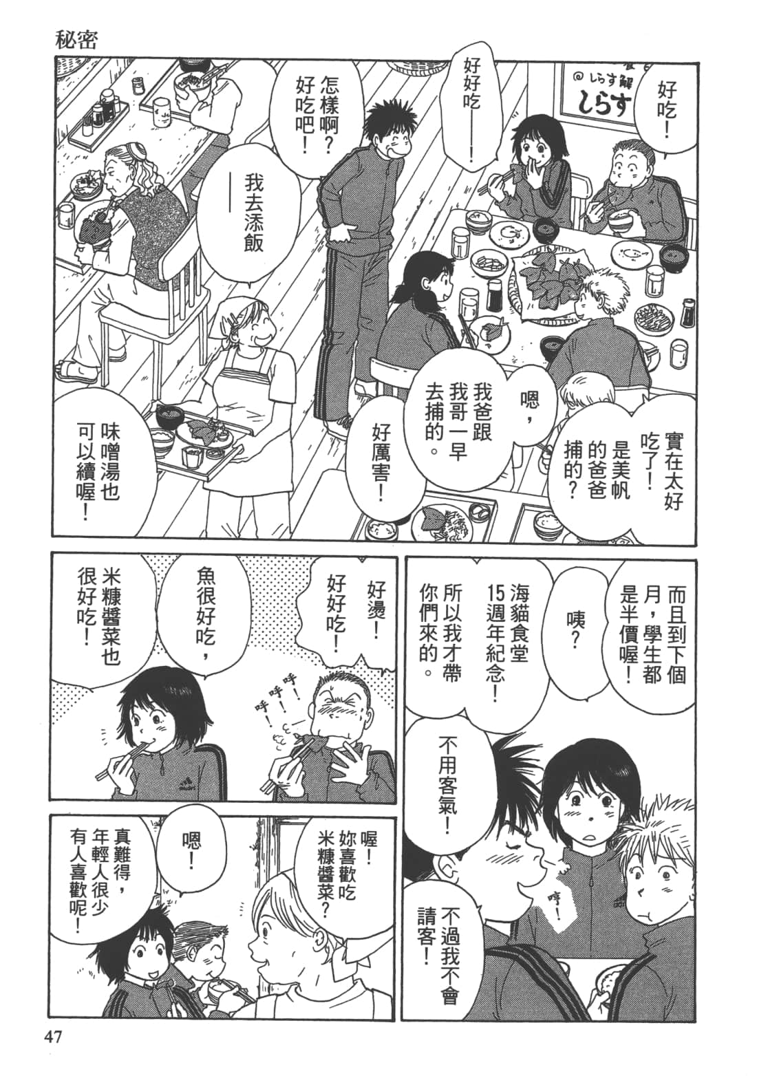 Page 49