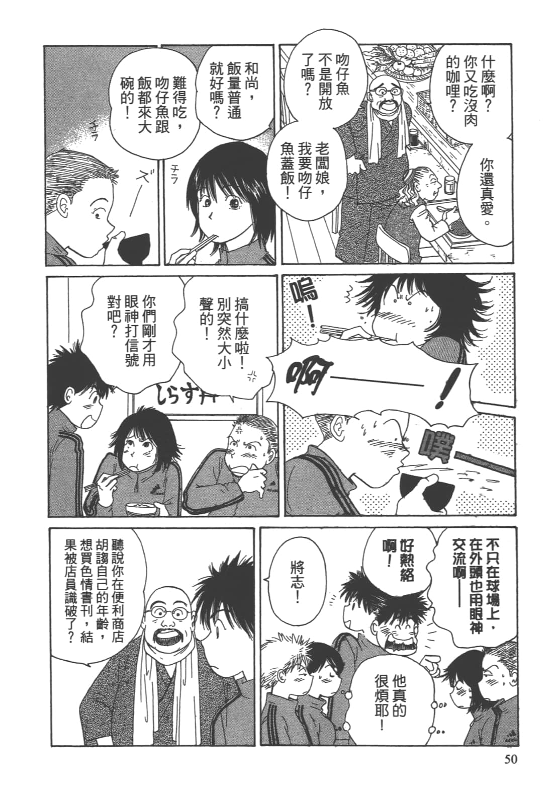 Page 52
