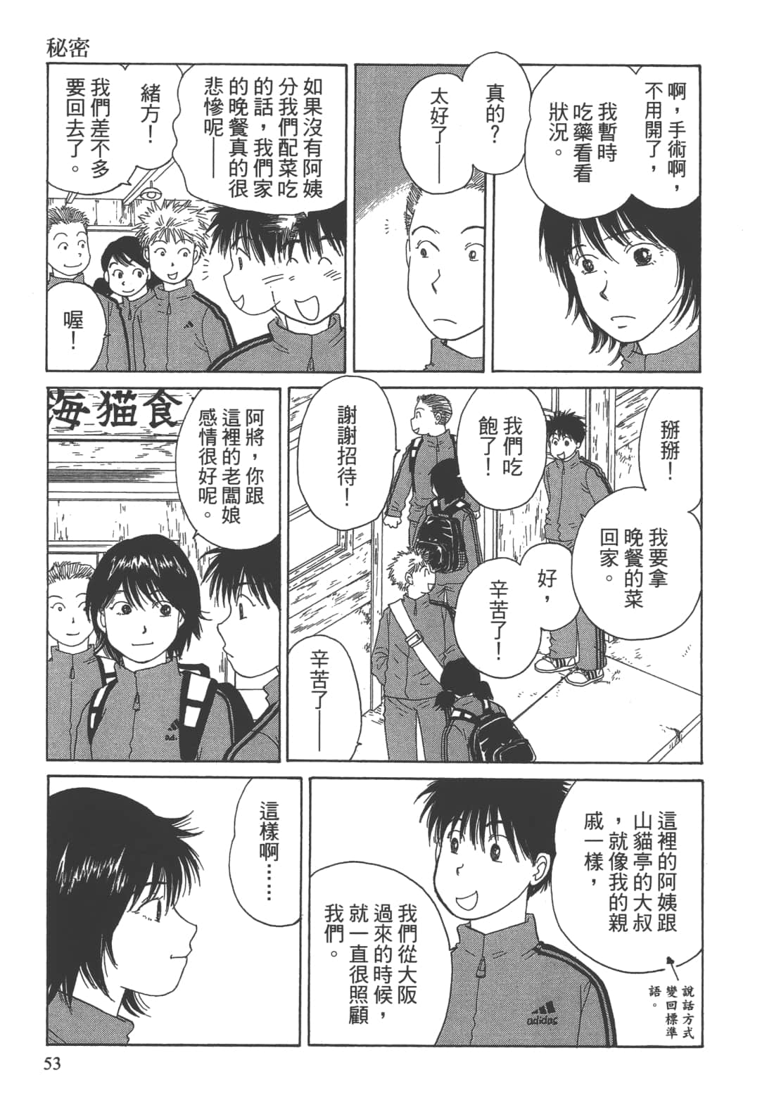 Page 55