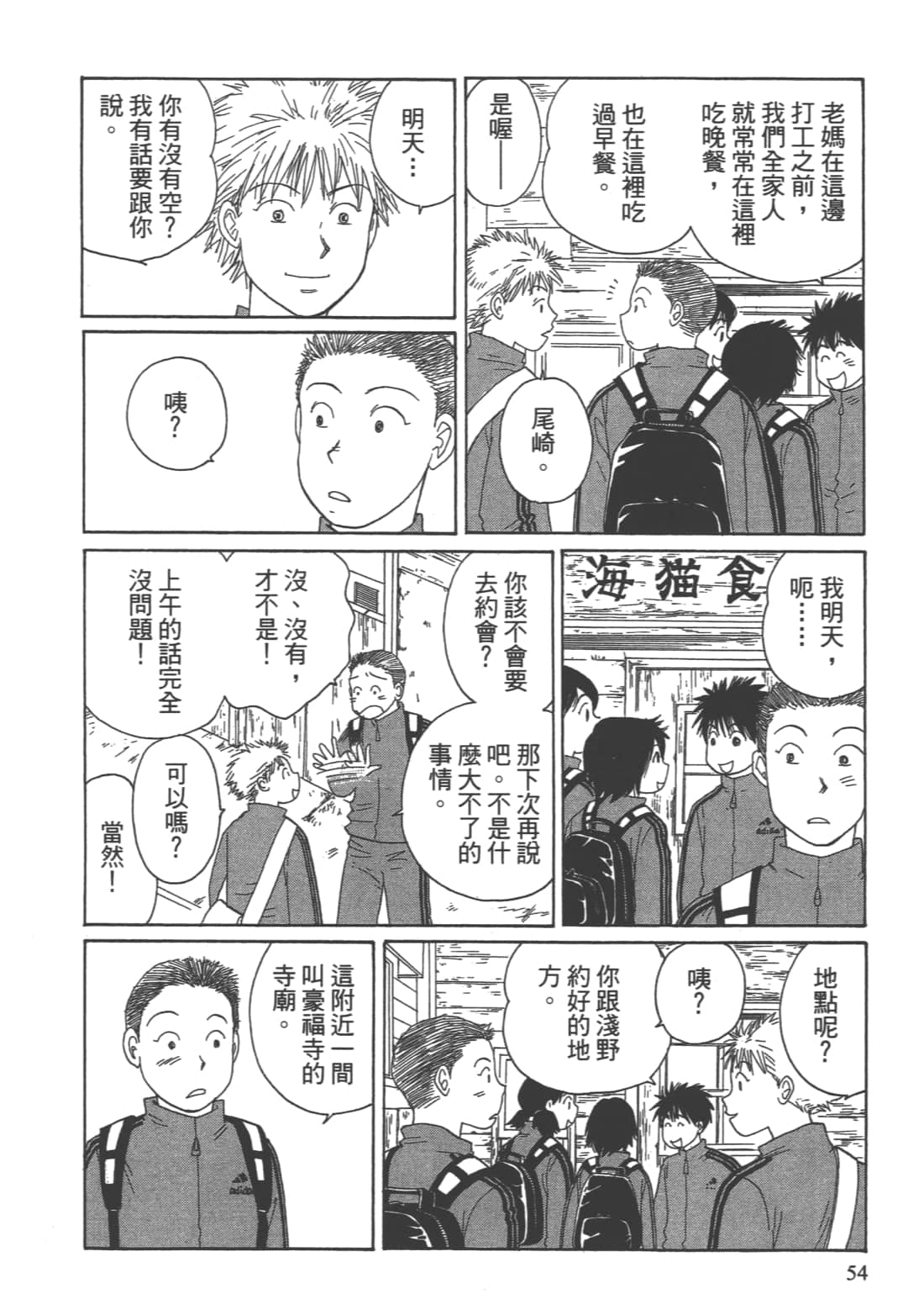 Page 56