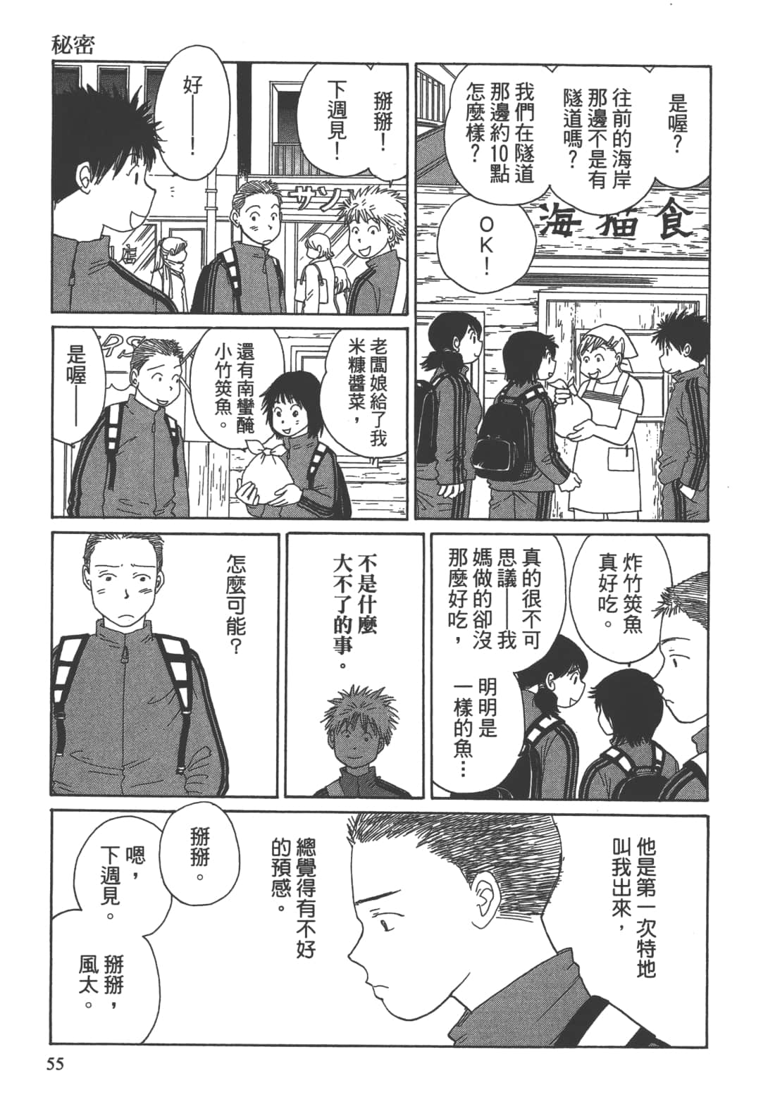 Page 57