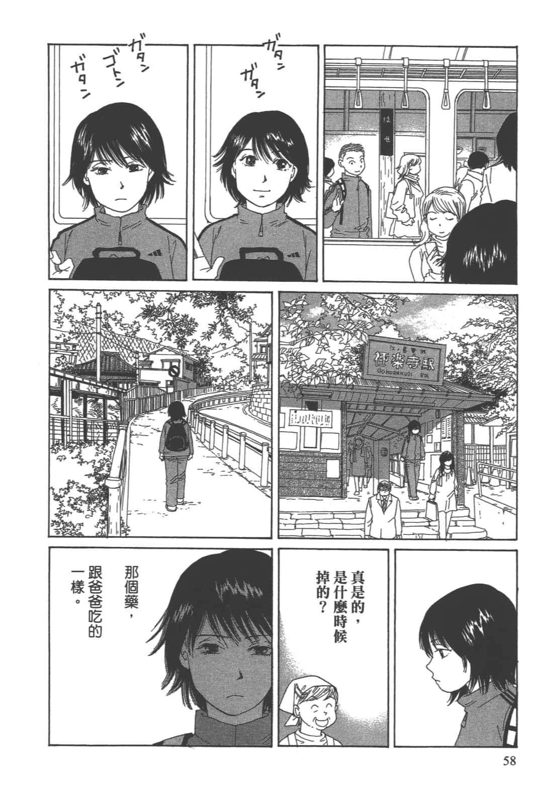 Page 60