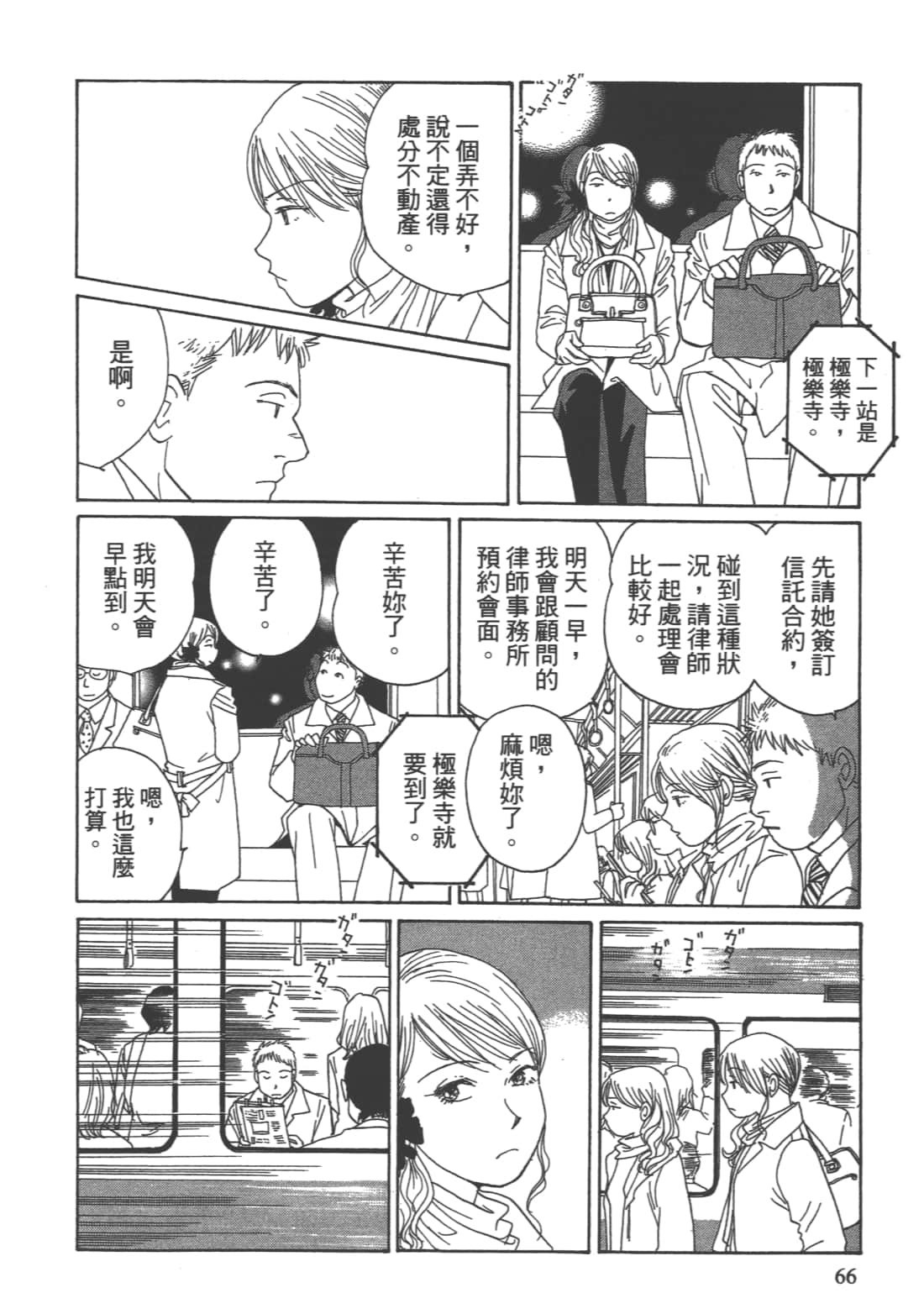 Page 68