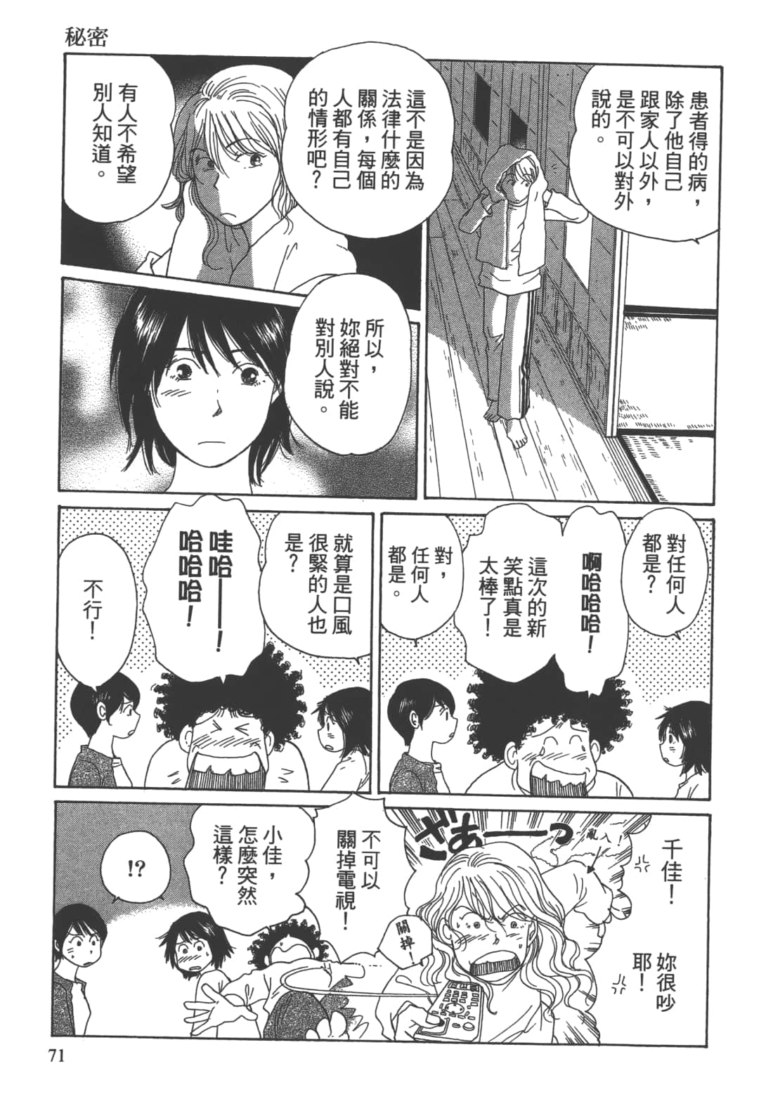 Page 73