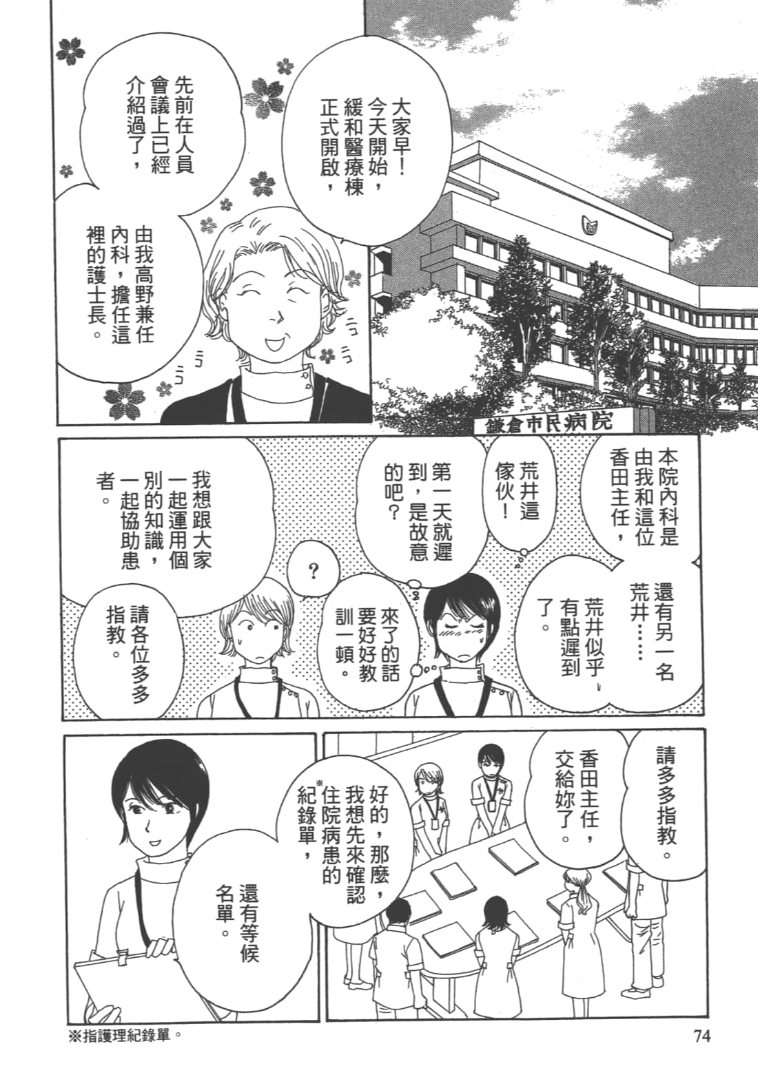 Page 76