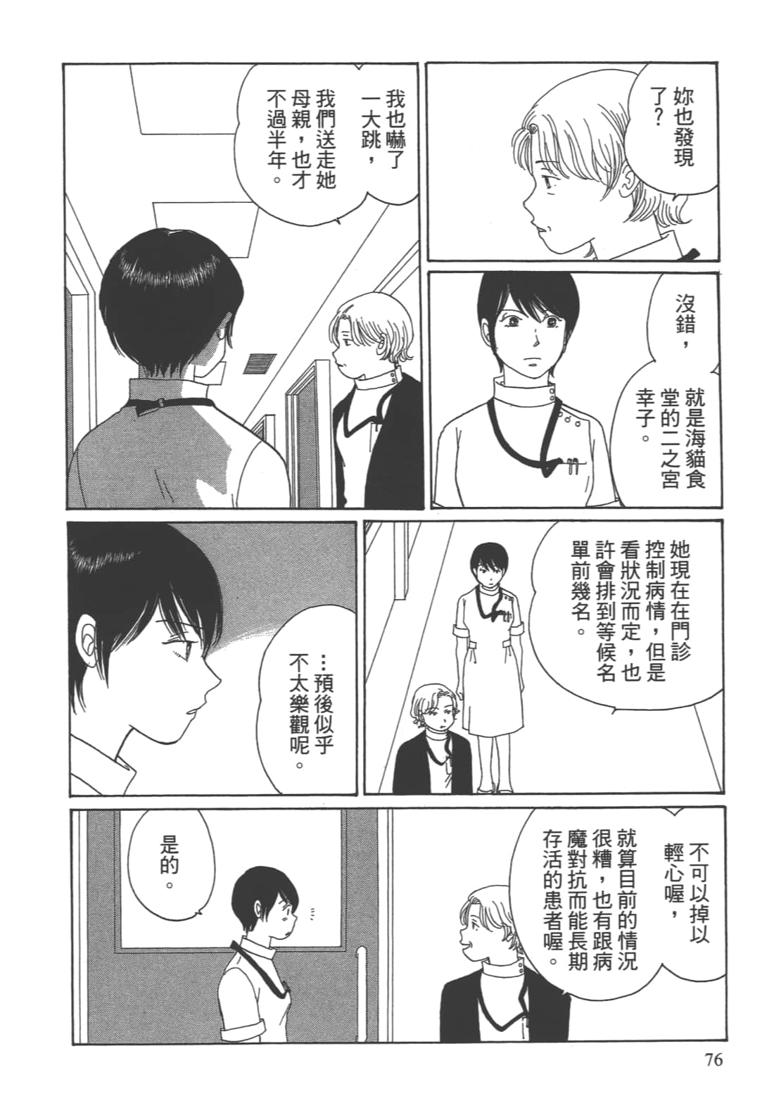 Page 78