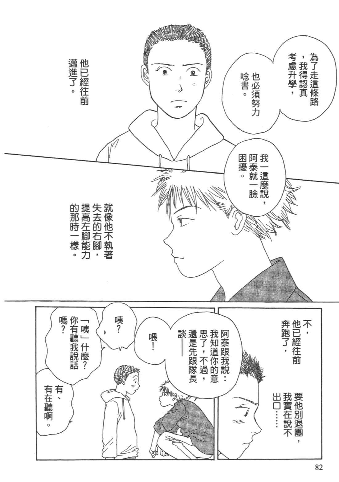 Page 84
