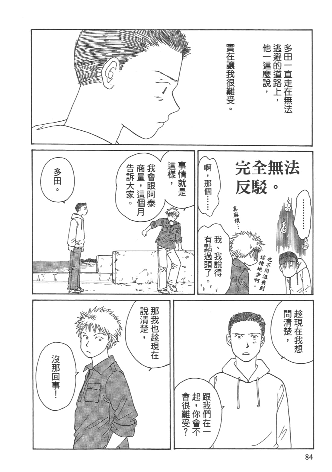 Page 86