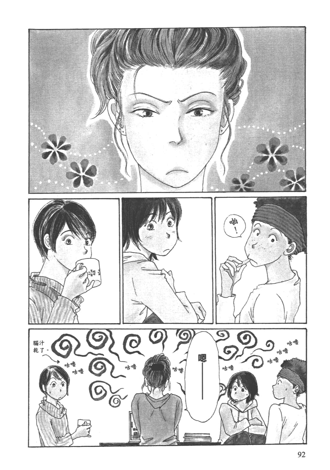 Page 94