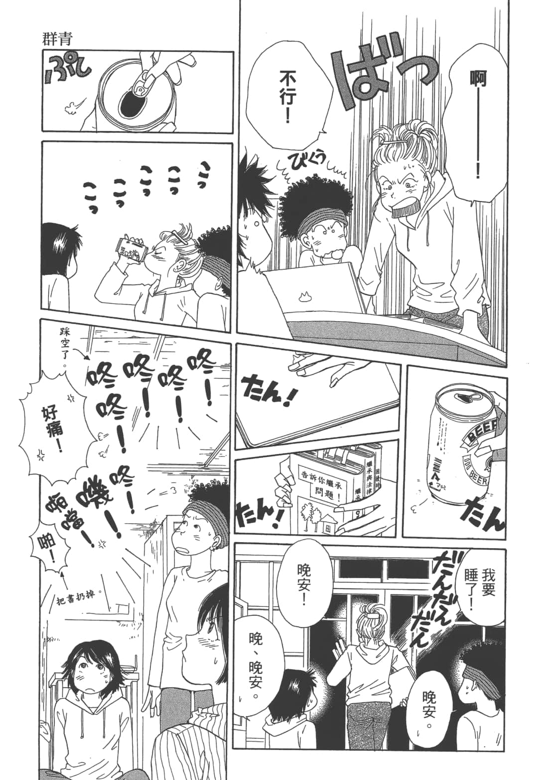 Page 95