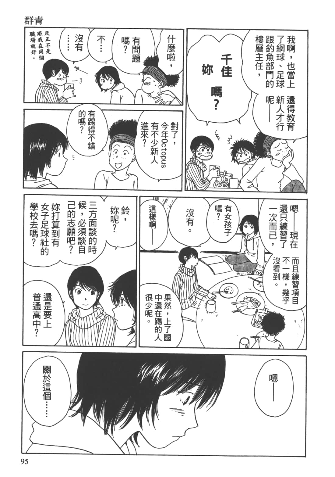 Page 97