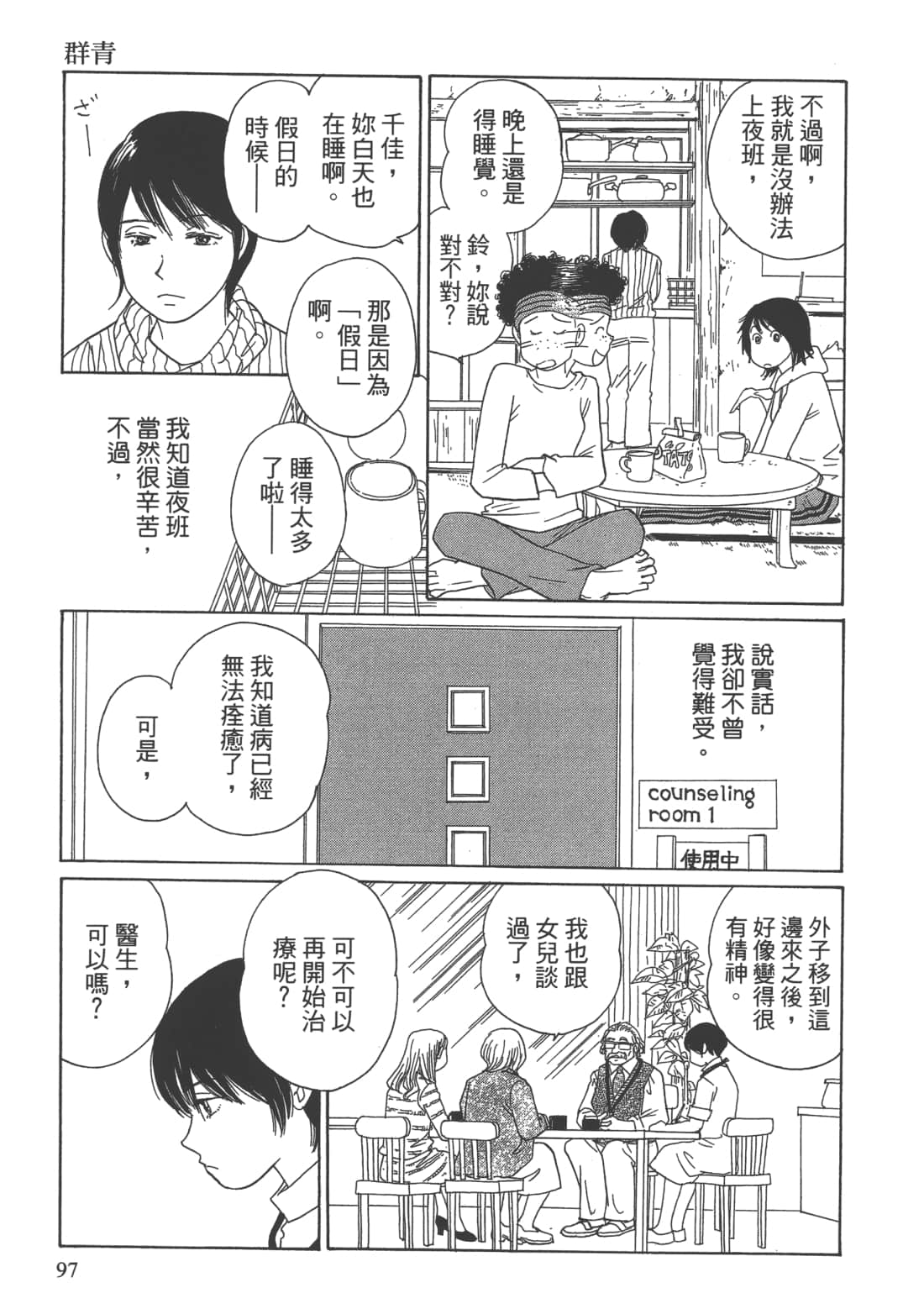 Page 99