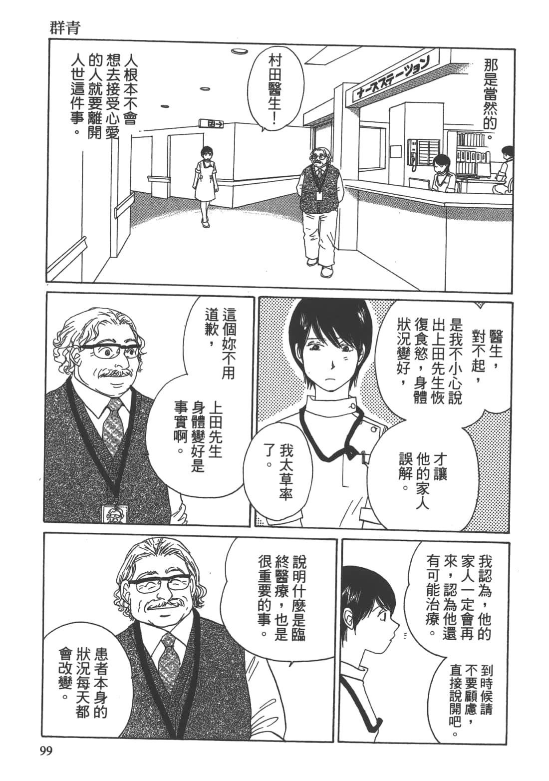 Page 101