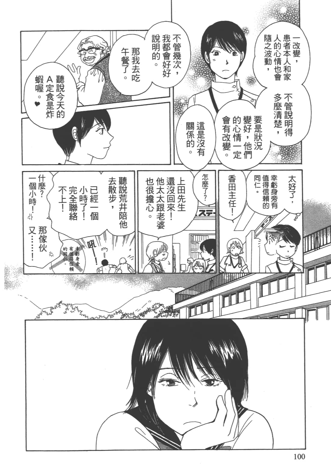 Page 102
