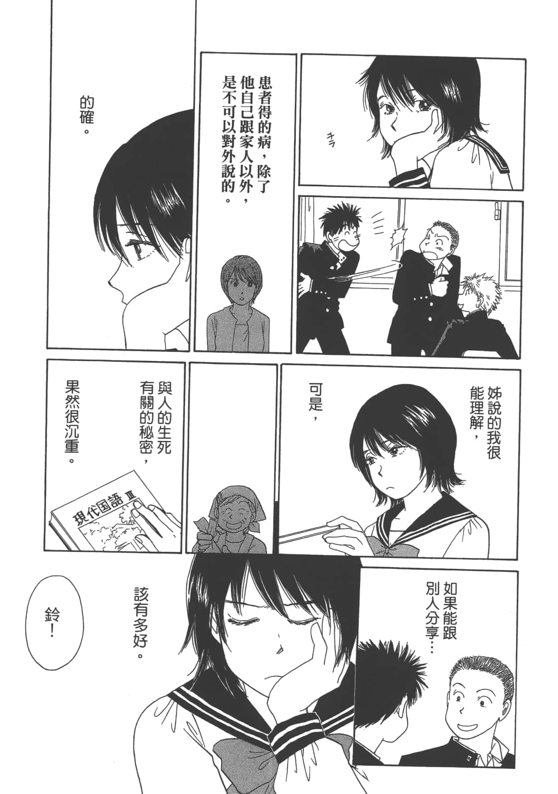Page 103