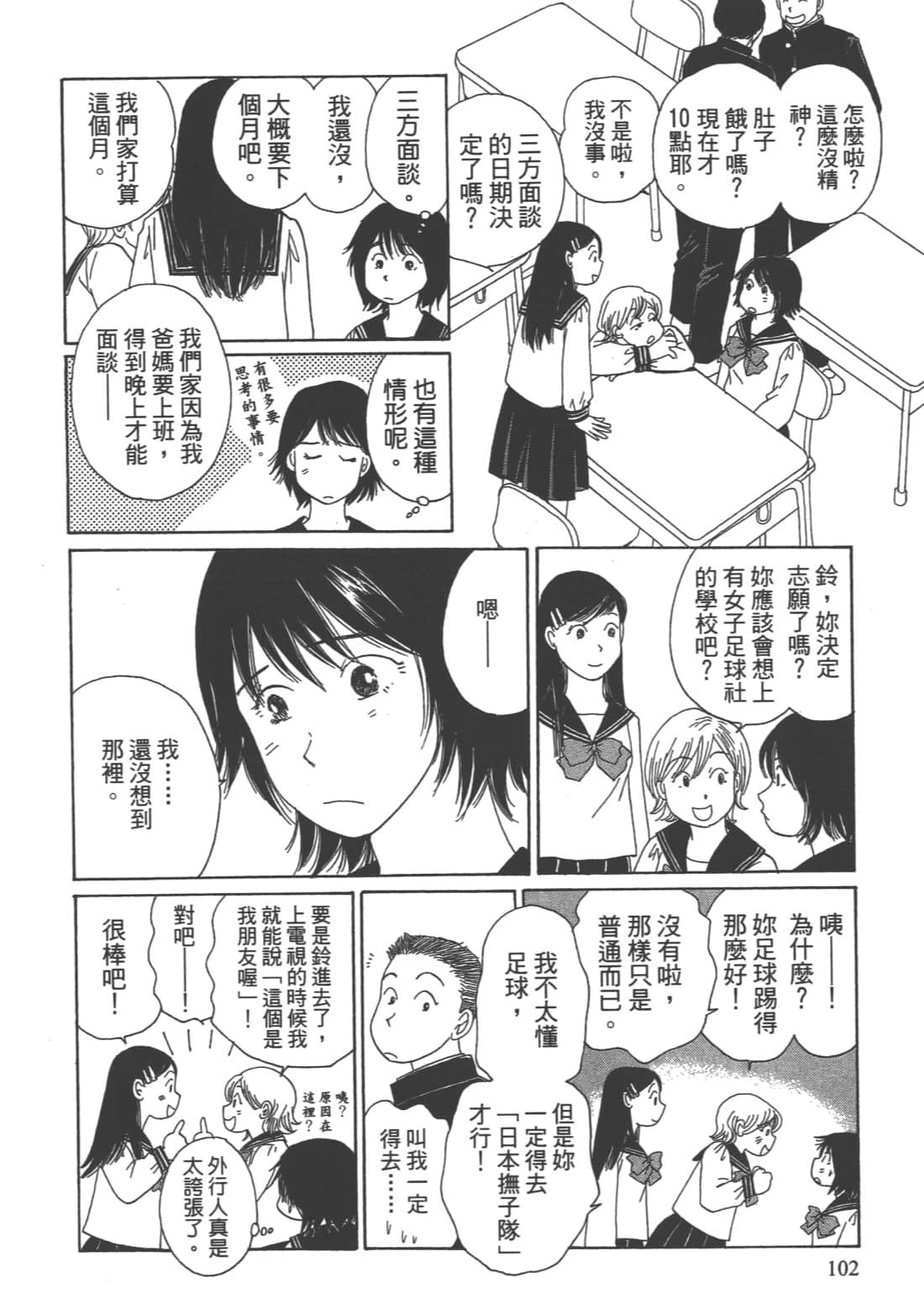Page 104