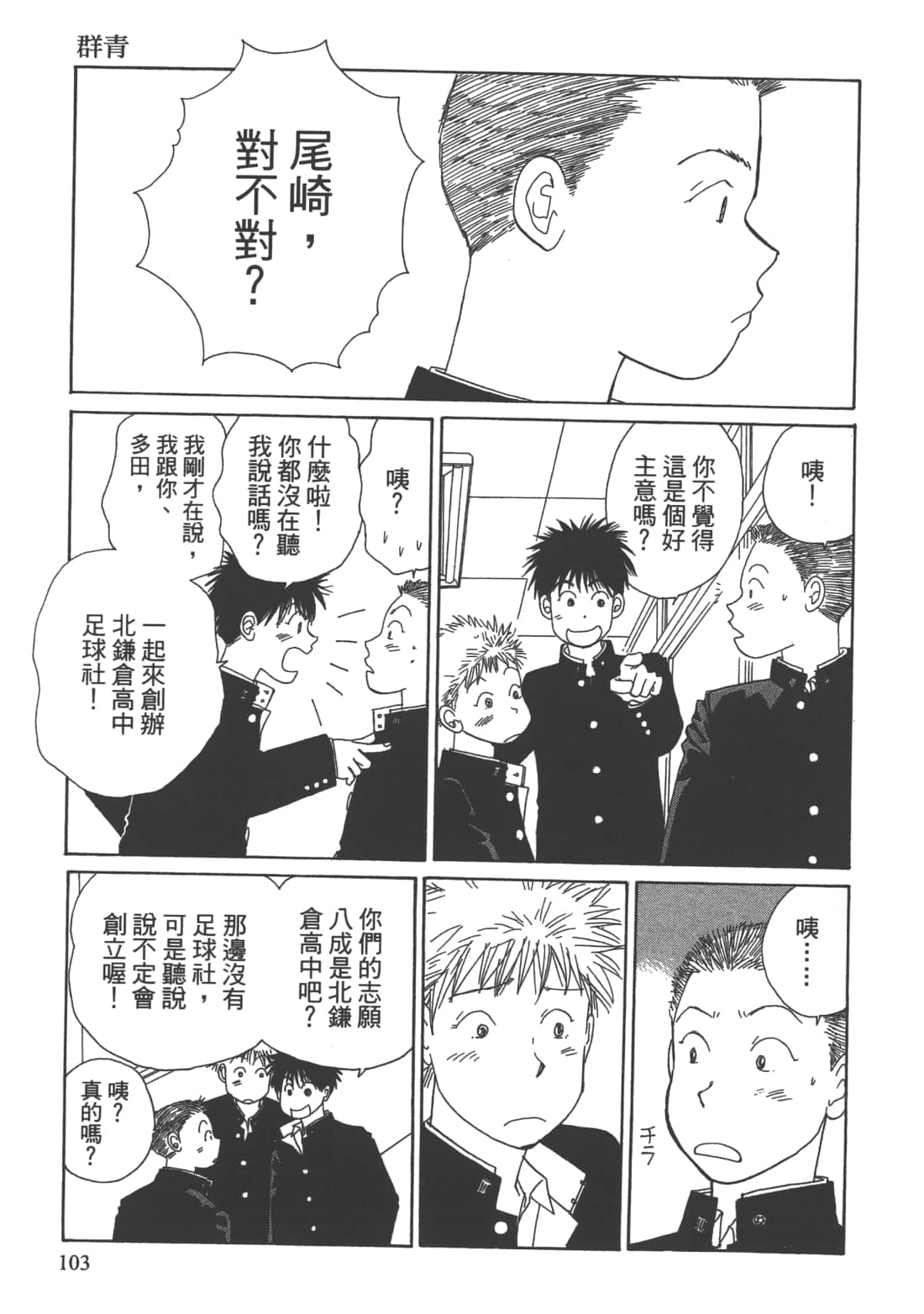Page 105