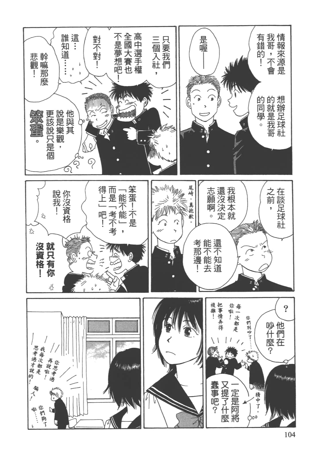 Page 106