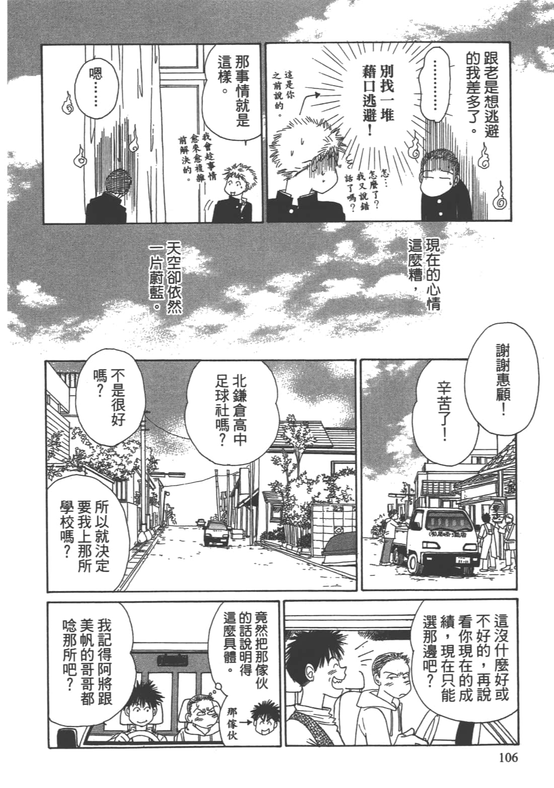 Page 108