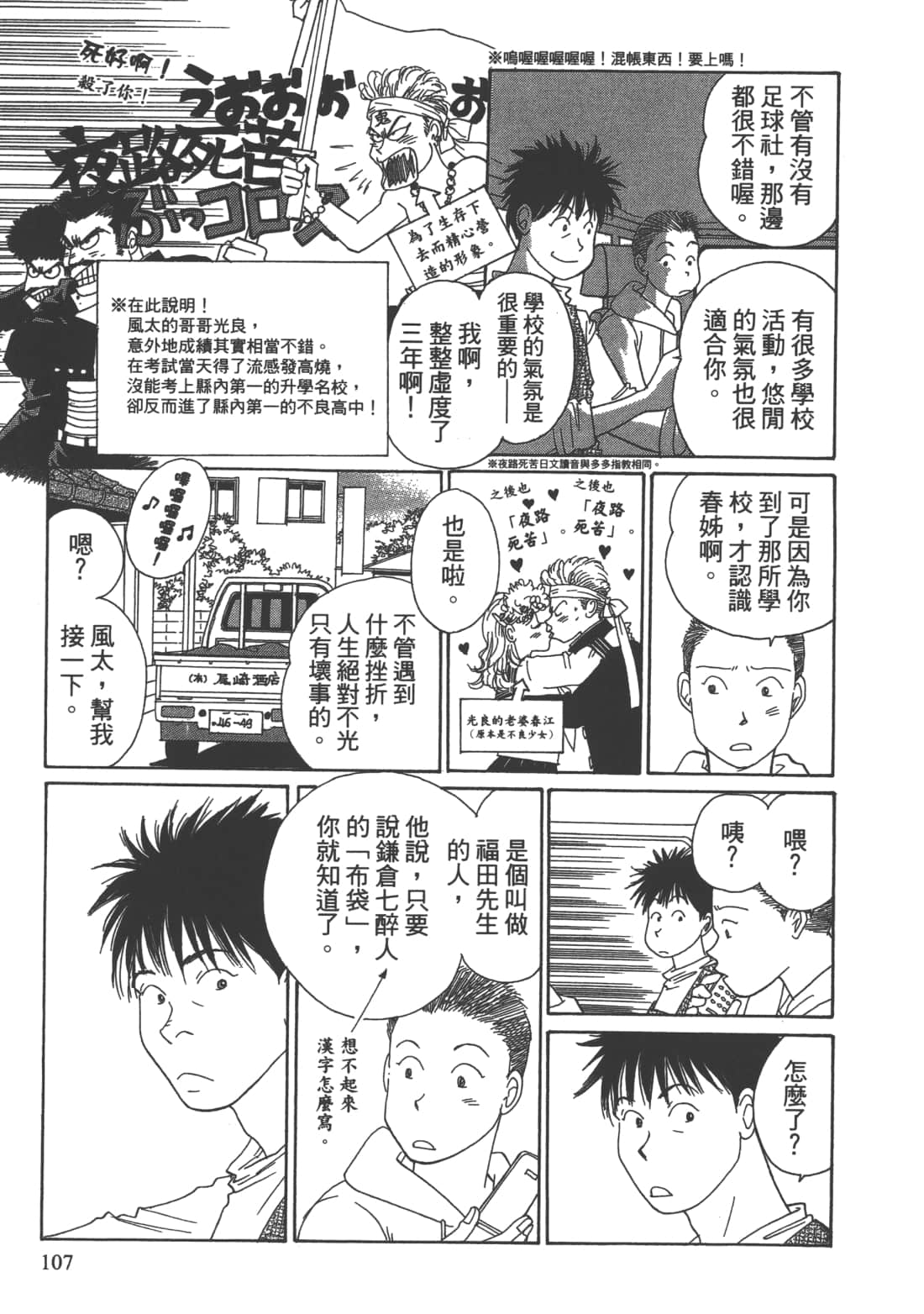 Page 109