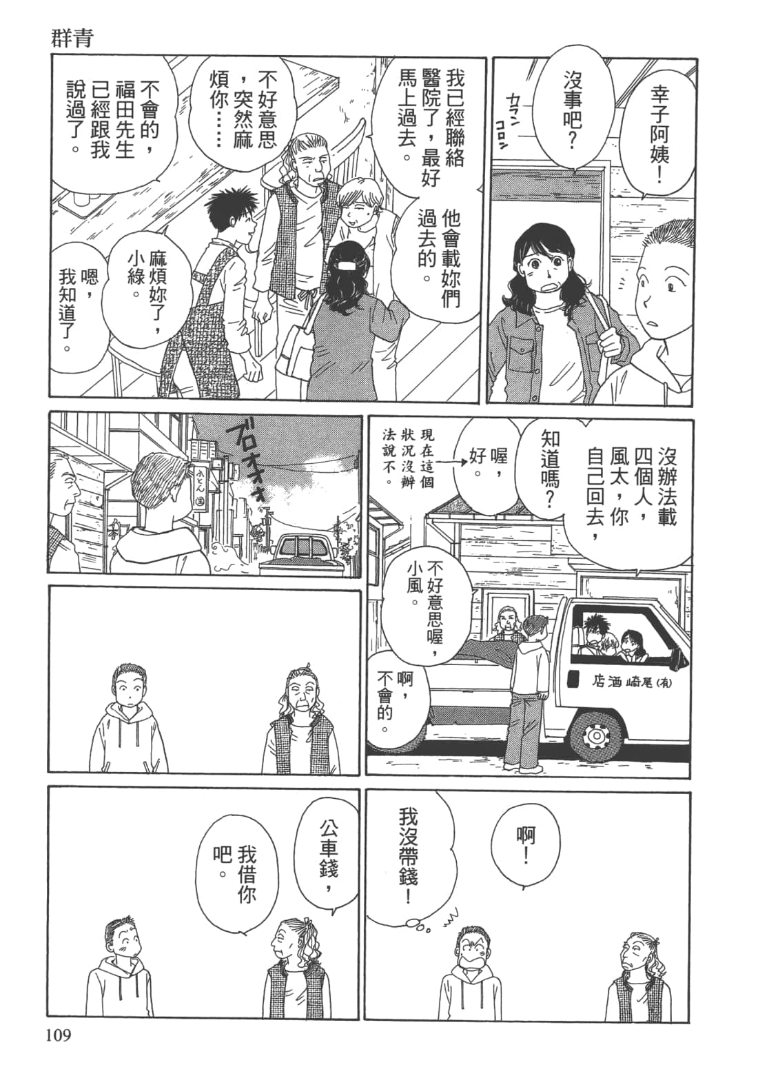 Page 111