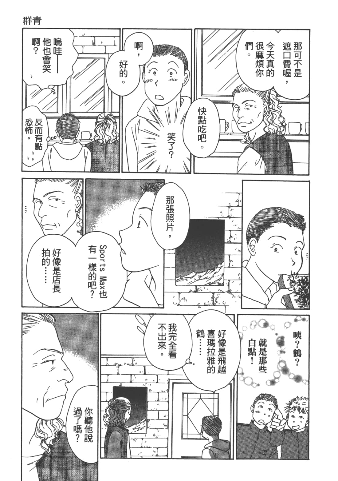 Page 113