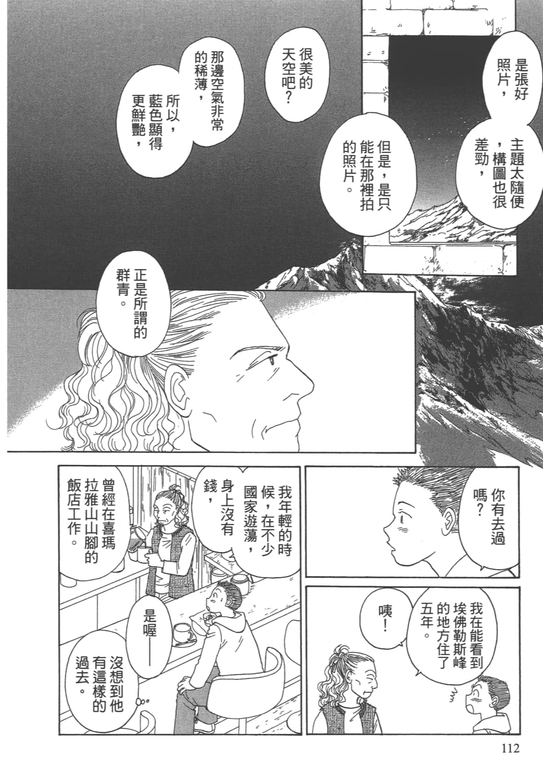 Page 114