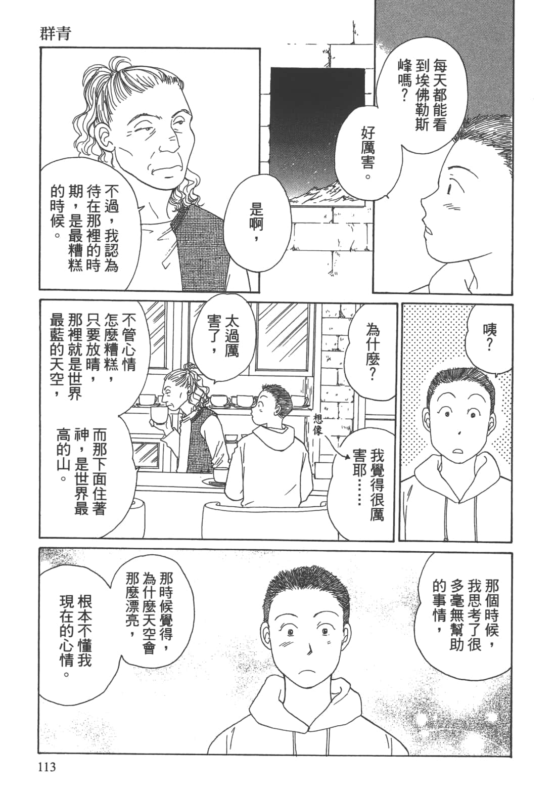Page 115