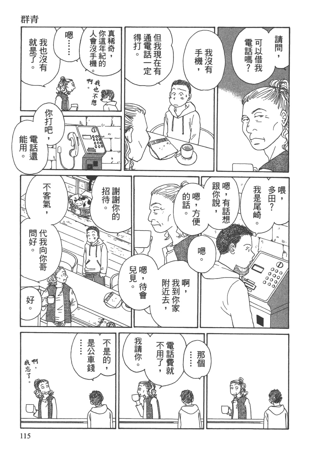 Page 117