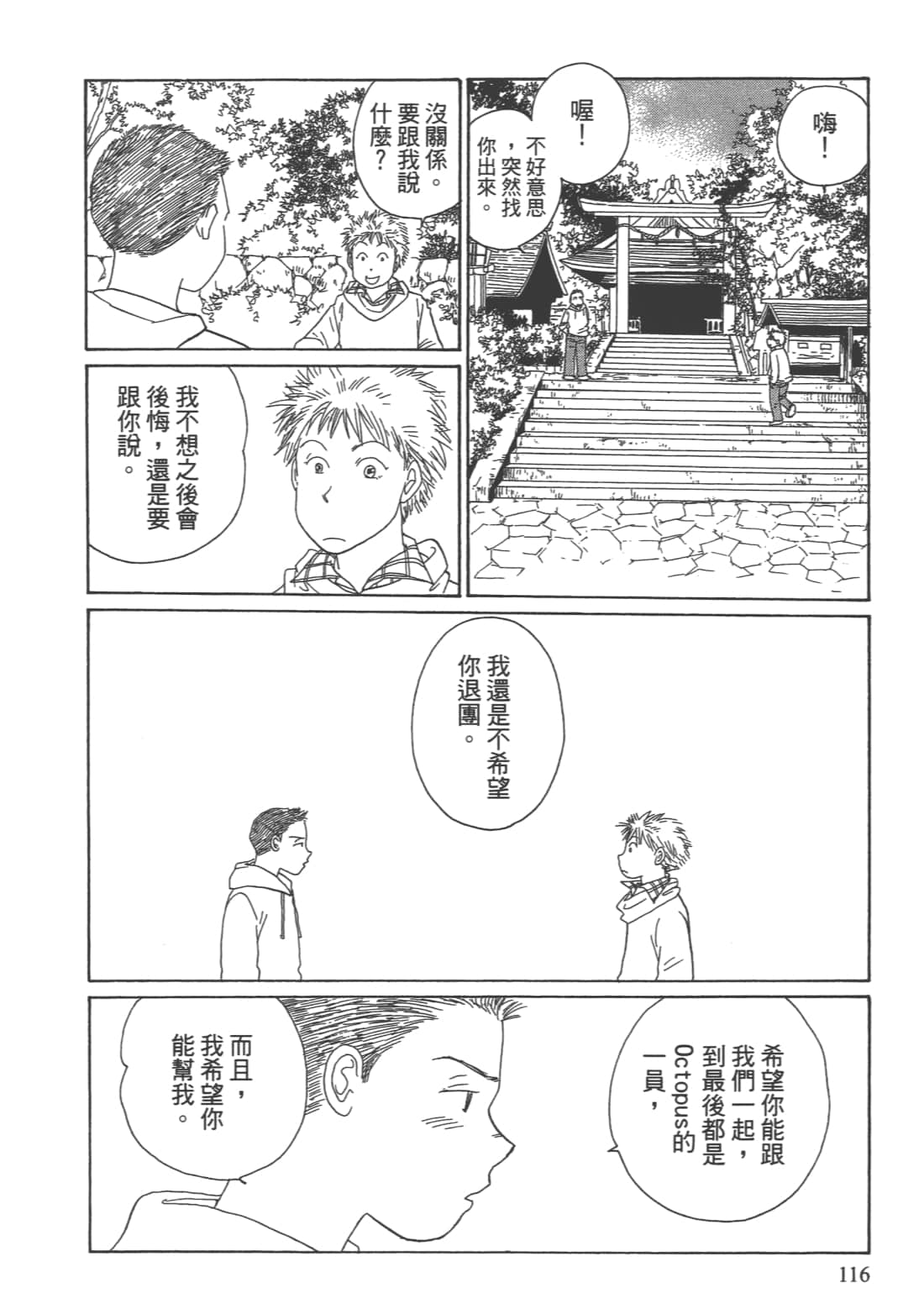Page 118