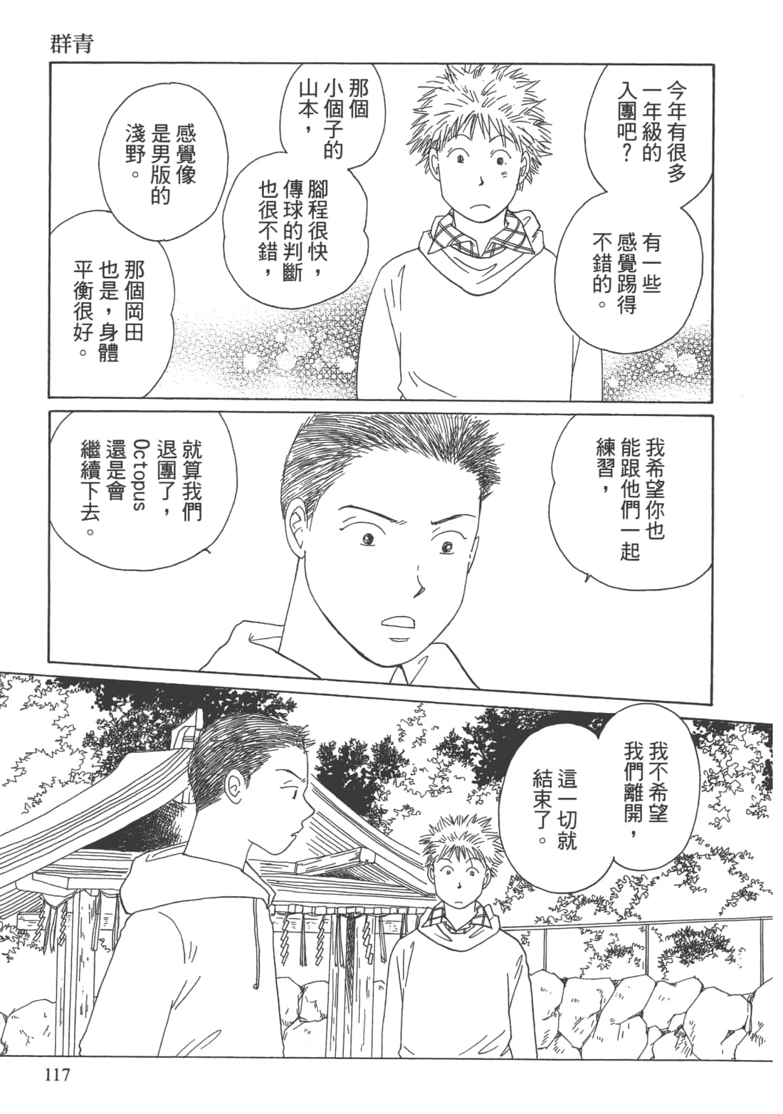 Page 119