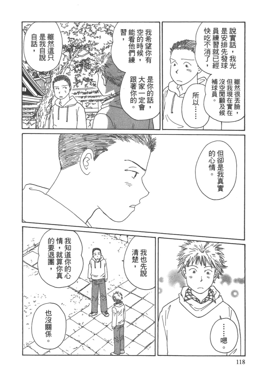 Page 120