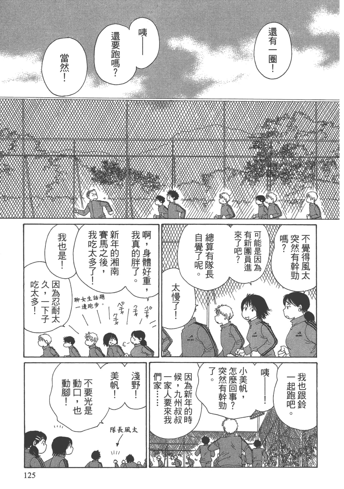 Page 127