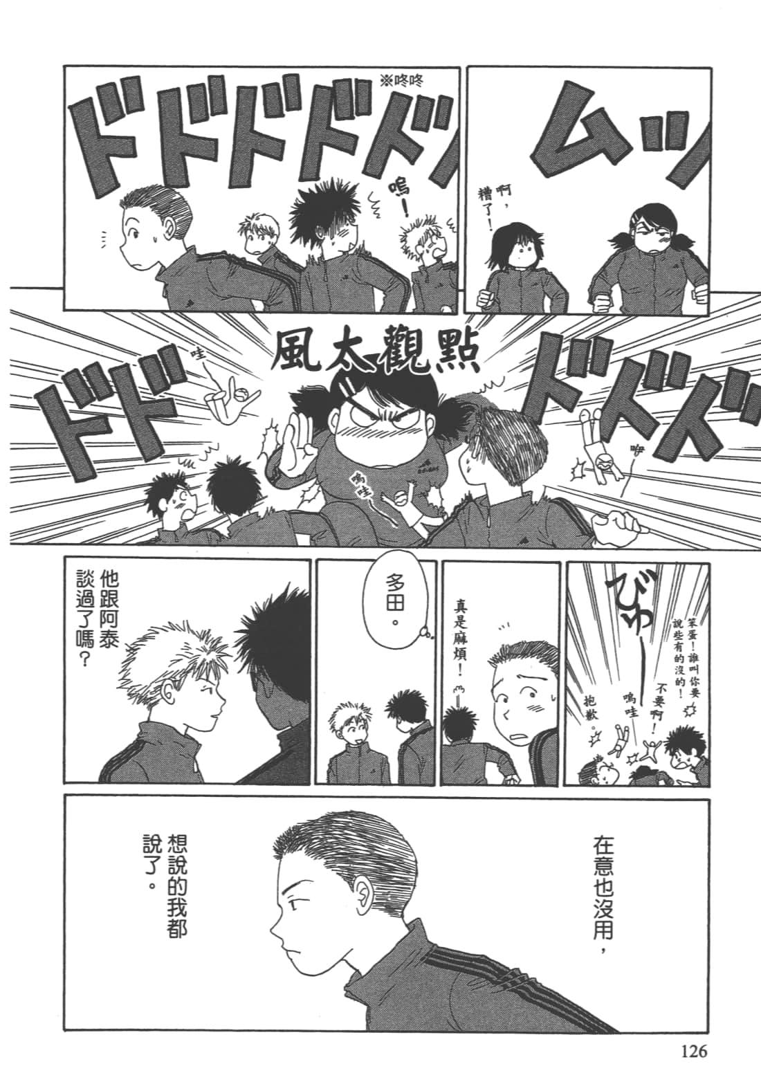 Page 128