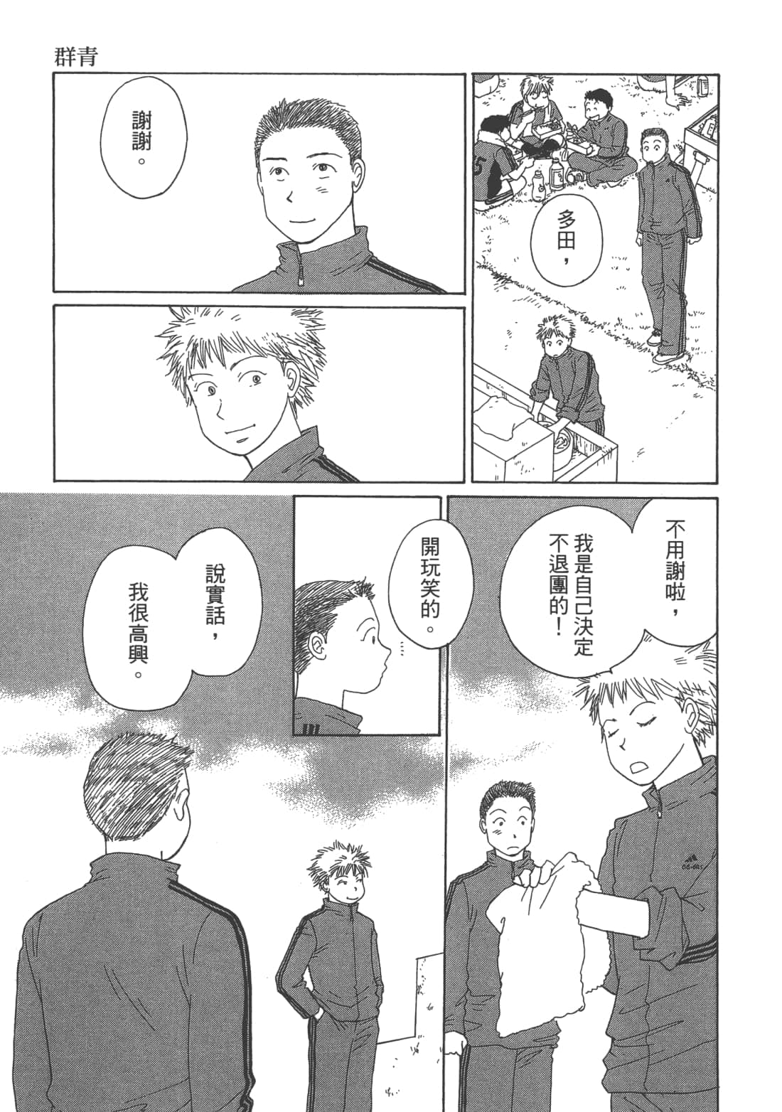 Page 131