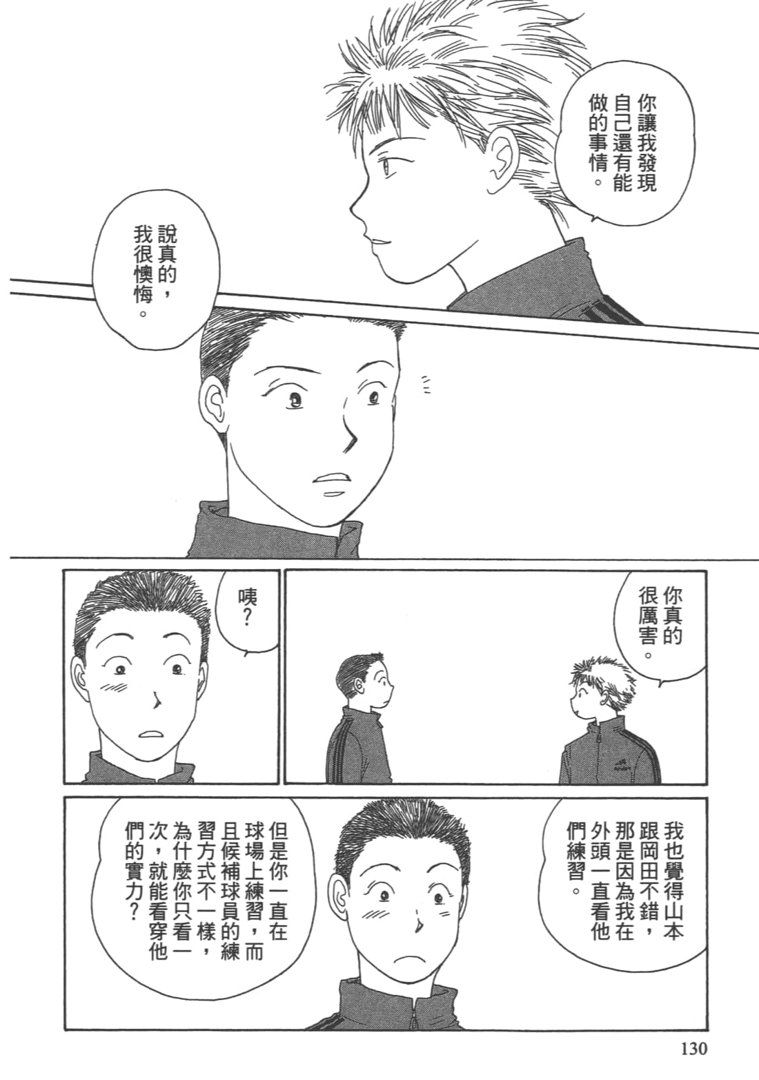 Page 132