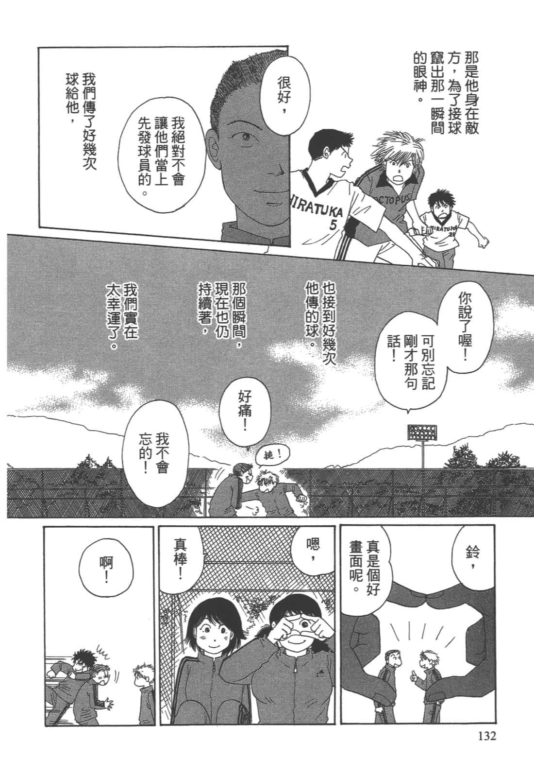 Page 134