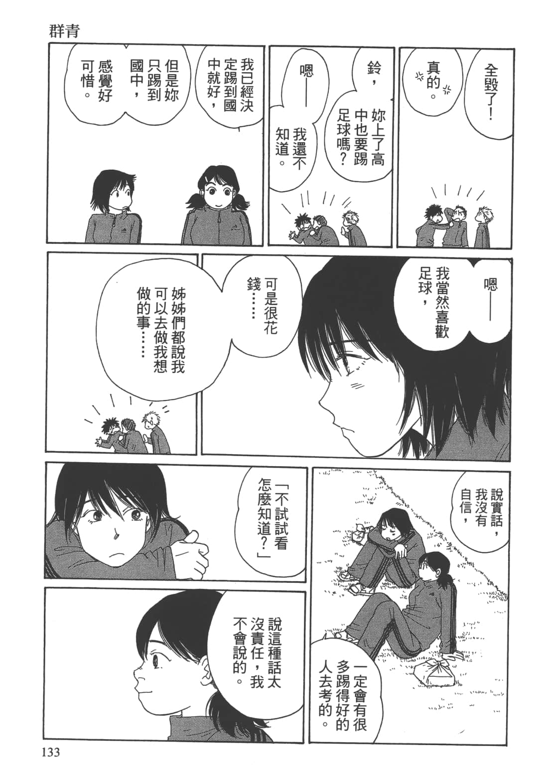 Page 135