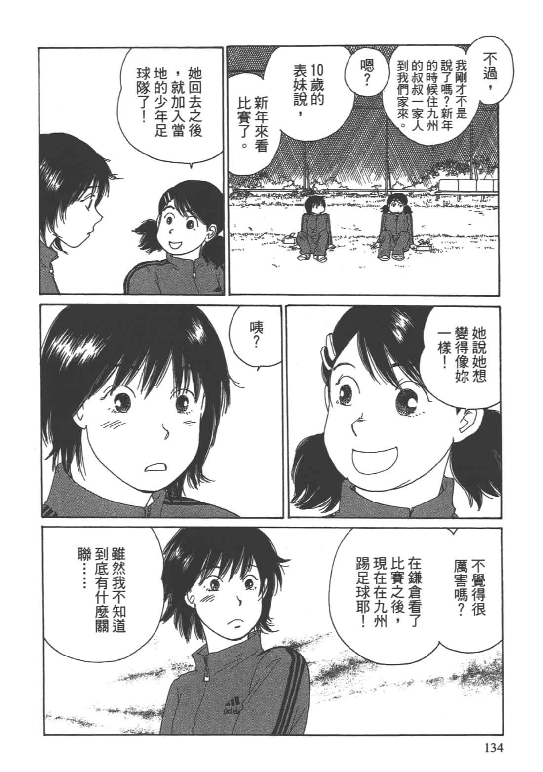 Page 136