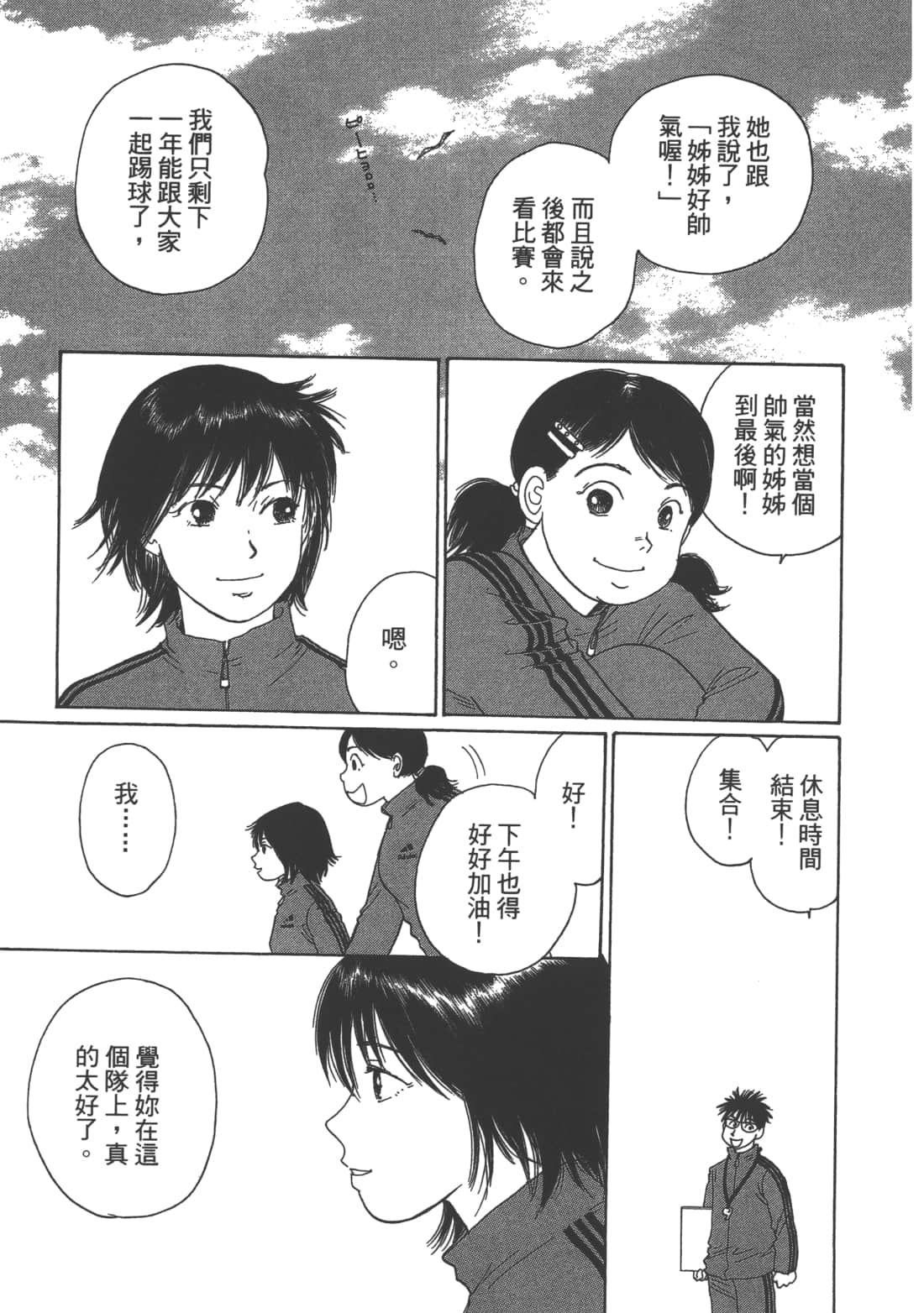 Page 137