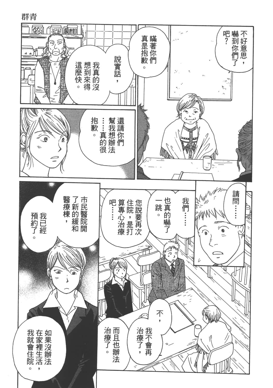 Page 139