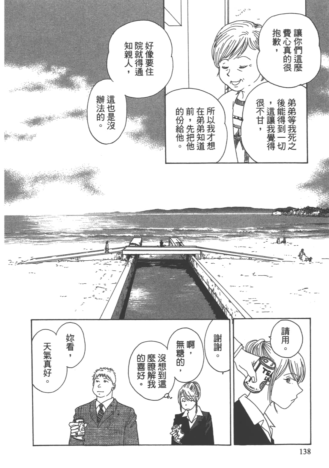 Page 140